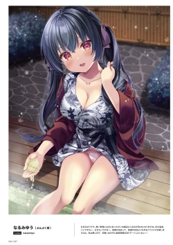 Page 86 of NEO ONE 艶 by Melonbooks Girls Collection 2022 WINTER