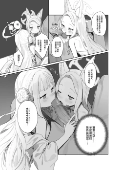 Page 28 of Eden Jouyaku no Atoshimatsu | 伊甸條約的善後處理