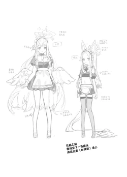 Page 43 of Eden Jouyaku no Atoshimatsu | 伊甸條約的善後處理