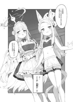 Page 4 of Eden Jouyaku no Atoshimatsu