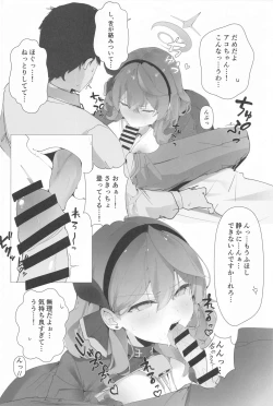 Page 5 of Byuru A-Kan Iku! 2+1