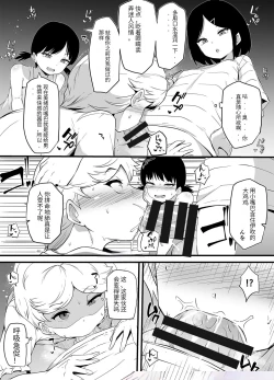 Page 15 of Shin Kazoku-hō de Musume ni Sa Reta Dokushin Otoko no Ohanashi