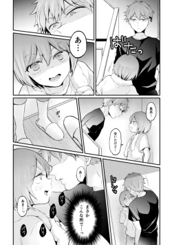 Page 32 of Totsuzen Onnanoko ni Natta node, Ore no Oppai Monde mimasen ka?34
