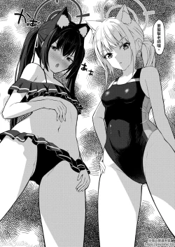 Page 4 of ...Hm, Sensei o Osou no.