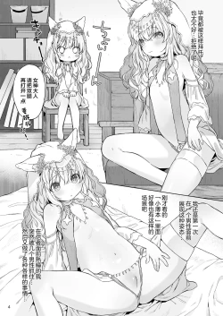 Page 6 of Suji Megami-sama to Usuibon