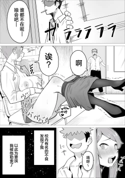 Page 11 of Ona-chuu Sensei Netorareru.