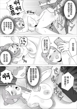 Page 26 of Ona-chuu Sensei Netorareru.