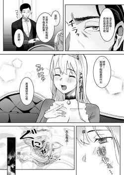 Page 12 of Oujo Kanraku