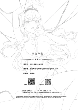 Page 45 of Oujo Kanraku