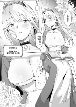 Page 5 of Oujo Kanraku