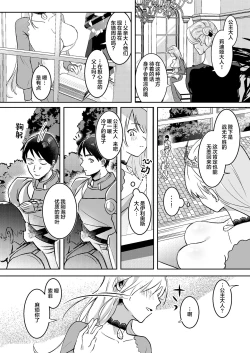 Page 6 of Oujo Kanraku