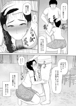Page 11 of Haha wa Omocha 1