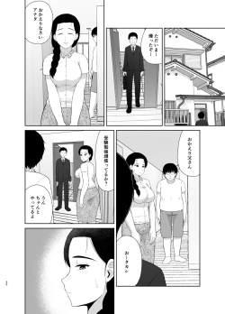 Page 30 of Haha wa Omocha 1