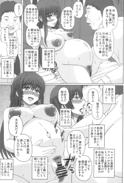 Page 13 of Iinchou wa Class no Ninshin Pet 4
