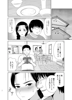 Page 12 of Haha wa Omocha 2