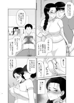 Page 4 of Haha wa Omocha 2