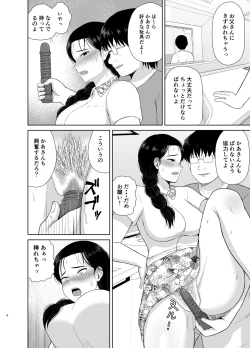 Page 6 of Haha wa Omocha 2