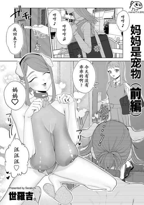 Download Mama wa Petto