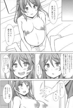 Page 24 of Urakaze-chan ga Ippai Bonyuu Ecchi shite Shussan shite kureru Hon