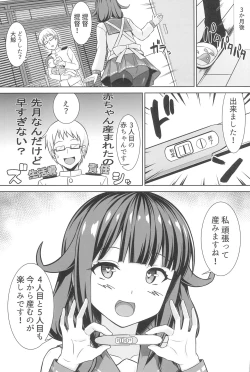 Page 21 of Taigei-chan to Bonyuu Tappuri Icha Love Bote Ecchi!!