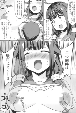 Page 7 of Taigei-chan to Bonyuu Tappuri Icha Love Bote Ecchi!!