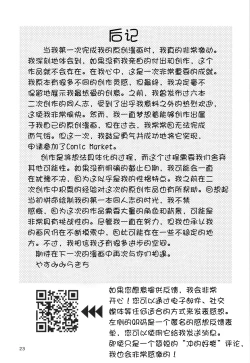 Page 23 of 1-kagetsu Ninshin Shinakereba Otoko ni Modoreru Hanashi Ch. 1