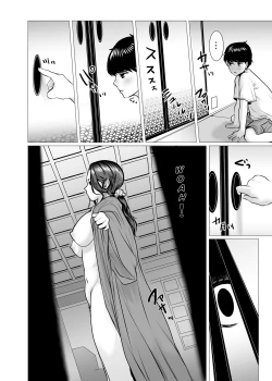 Page 7 of TomoHaha no Reikan to Seikan | My Friend's Mom's Spirituality and Sensuality