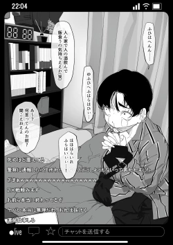 Page 25 of Kyousei Shuugeki Tanetsuke LIVE