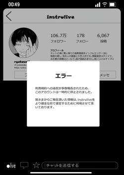 Page 48 of Kyousei Shuugeki Tanetsuke LIVE