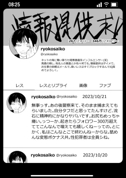 Page 51 of Kyousei Shuugeki Tanetsuke LIVE