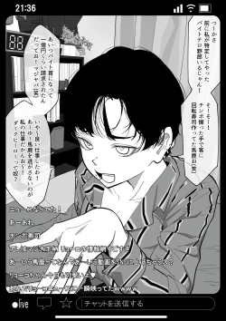 Page 7 of Kyousei Shuugeki Tanetsuke LIVE