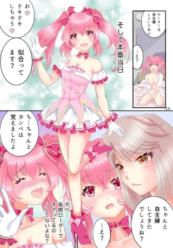 Page 16 of Ts Idol Inran Debut