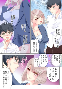 Page 3 of Ts Idol Inran Debut