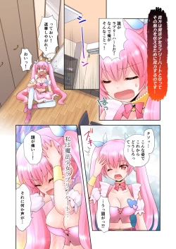 Page 12 of Trance Hacking M