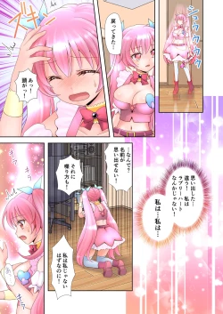 Page 18 of Trance Hacking M