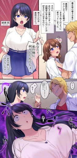 Page 119 of TS "Hyoui Nottori" + α Sakuhinshuu