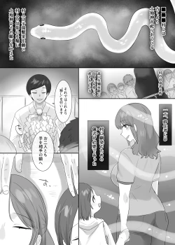 Page 65 of TS "Hyoui Nottori" + α Sakuhinshuu