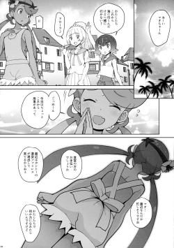 Page 3 of Nangoku Enkou 3