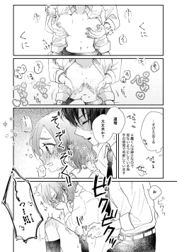 Page 7 of ]MHA yume rogu