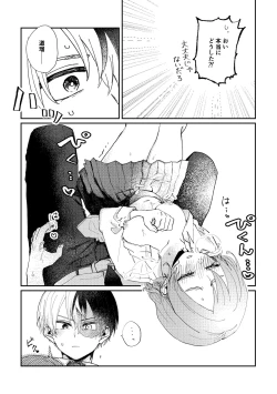 Page 8 of ]MHA yume rogu