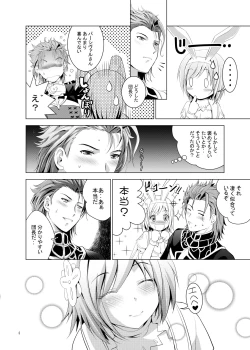 Page 4 of Djeeta-chan Ganbaru!