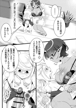 Page 24 of Futanari Oni to Koisuru Kemono