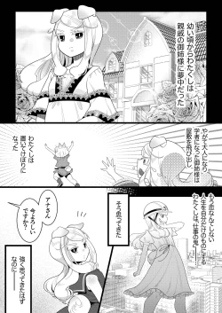 Page 5 of Futanari Oni to Koisuru Kemono