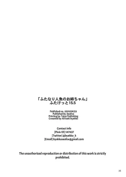 Page 16 of Futanari Ningyo no Onee-chan