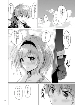 Page 109 of Djeeta-chan no Renai Battle na Hibi Soushuuhen