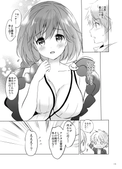 Page 114 of Djeeta-chan no Renai Battle na Hibi Soushuuhen