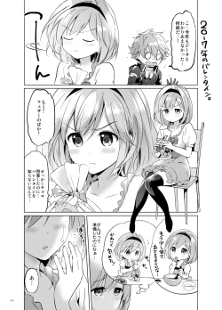 Page 115 of Djeeta-chan no Renai Battle na Hibi Soushuuhen