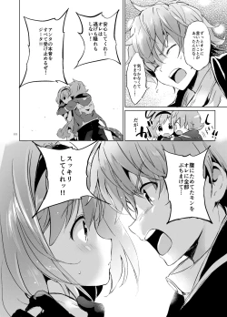 Page 121 of Djeeta-chan no Renai Battle na Hibi Soushuuhen