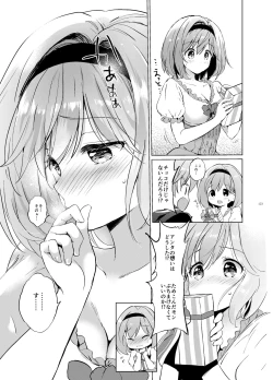 Page 122 of Djeeta-chan no Renai Battle na Hibi Soushuuhen
