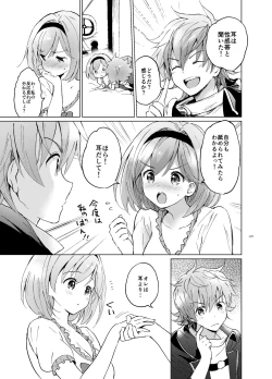 Page 128 of Djeeta-chan no Renai Battle na Hibi Soushuuhen